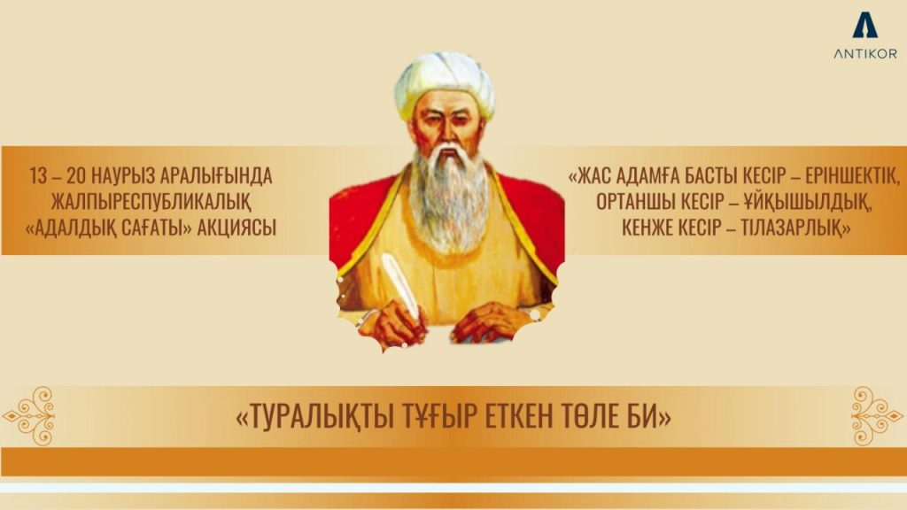 Төле би
